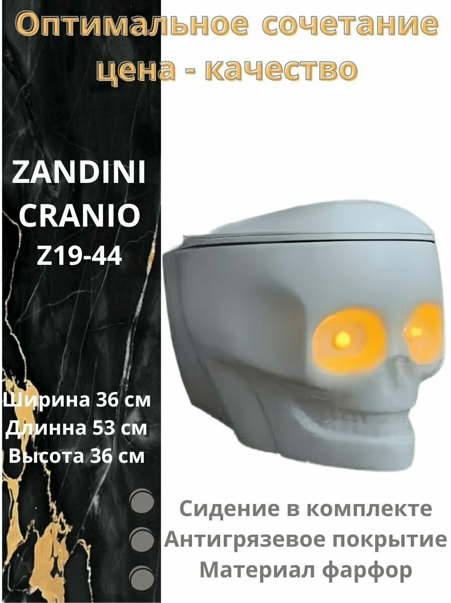 Унитаз подвесной безободковый в форме черепа Zandini Cranio (крышка дюропласт микролифт) Z19-44