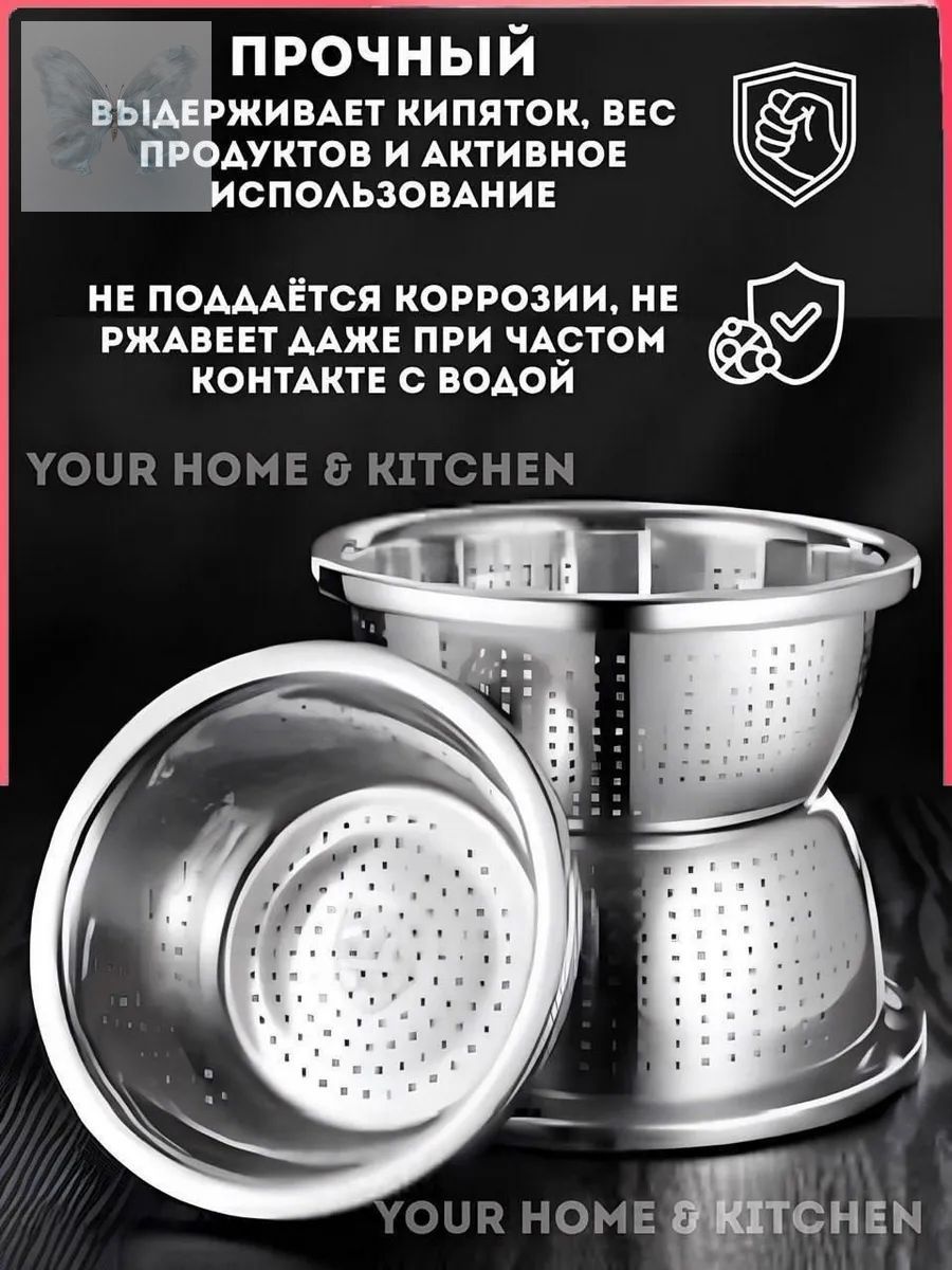 Дуршлаг, диаметр 32 см, 1 предм.