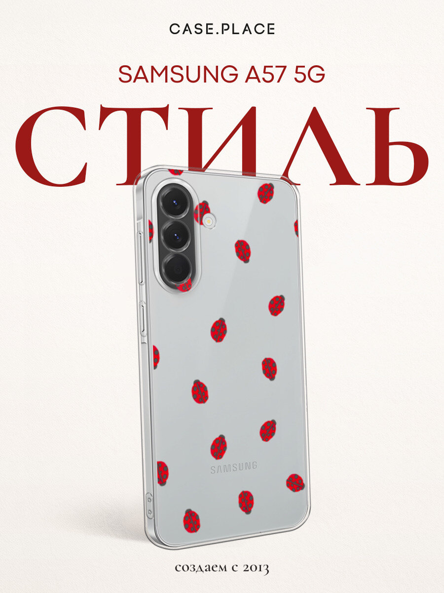 Чехол на Samsung Galaxy A57 5G / Самсунг Галакси A57 5G с принтом Нарисованные божьи-коровки