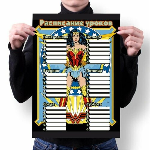 расписание уроков чудо женщина wonder woman 1 а3 Расписание уроков Чудо Женщина, Wonder Woman №3
