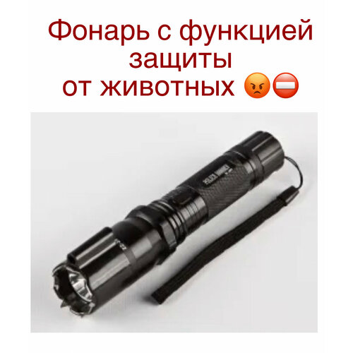 фото Фонарь "защита от животных" нет