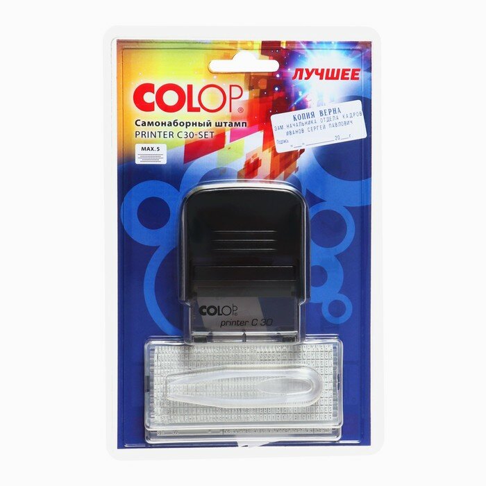 Самонаборный штамп автоматический COLOP , оттиск 47 х 18 мм, шрифт 3.1 мм, прямоугольный - фото №6