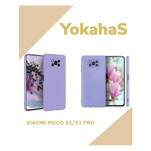 Мягкий Soft Touch чехол для XIAOMI POCO X3/X3 PRO чехол накладка soft touch для xiaomi poco x3 x3 pro черный