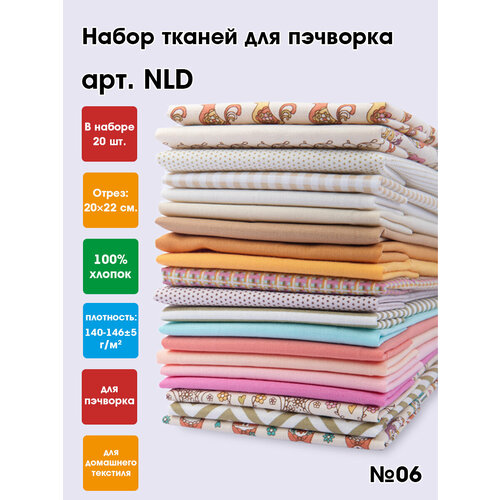 фото Ткань для пэчворка 20 шт, набор лоскутов "peppy" nld 20 x 22 см №06