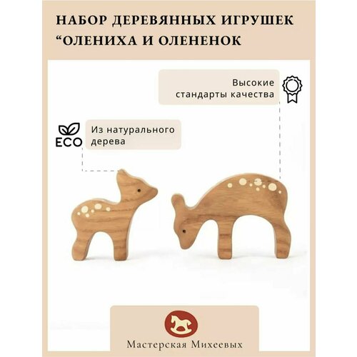 Мастерская Михеевых / Развивающая деревянная игрушка 