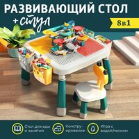 Игровой лего стол детский со стулом для сборки конструкторов и рисования