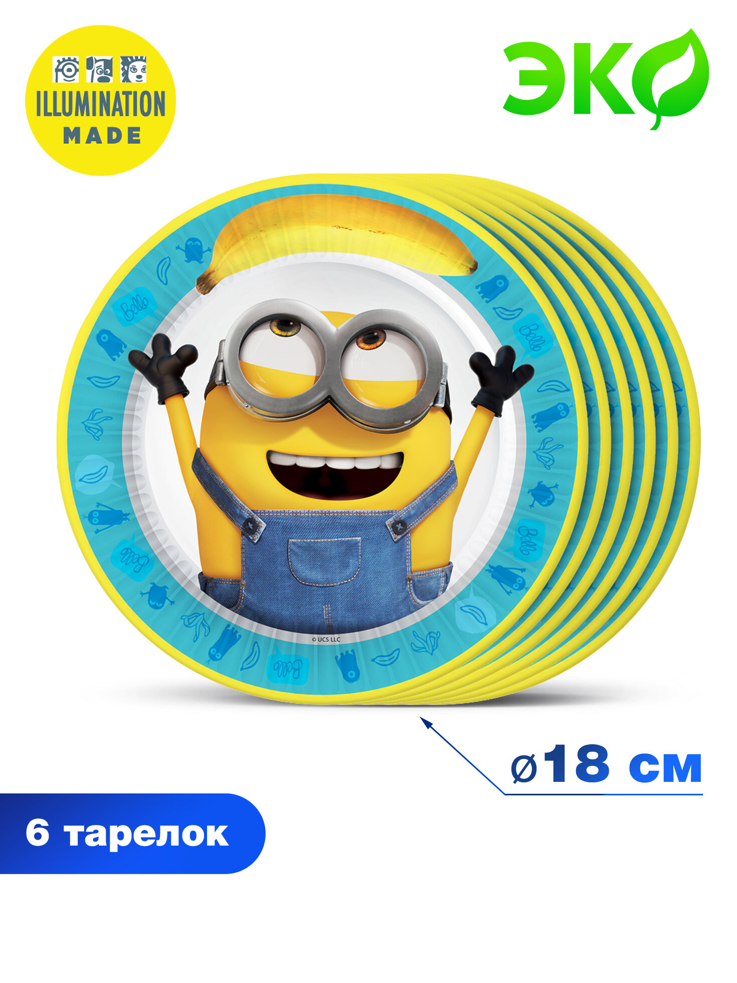 Набор бумажных одноразовых тарелок ND Play "Minions", 6шт. - фото №3