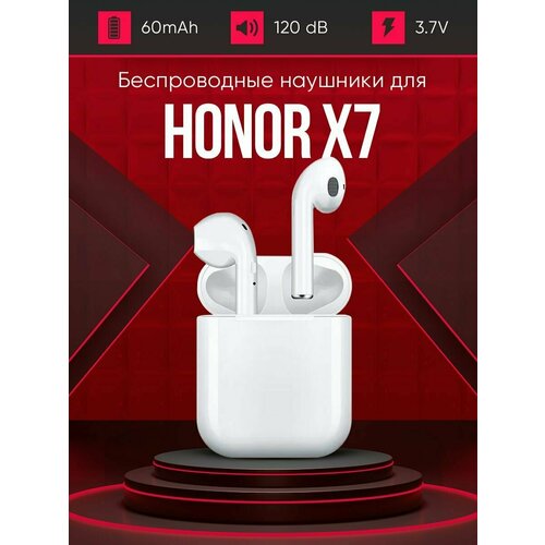 Беспроводные наушники для телефона хонор х7 Полностью совместимые наушники со смартфоном honor x7 i9S-TWS 37V 60mAh 129000₽