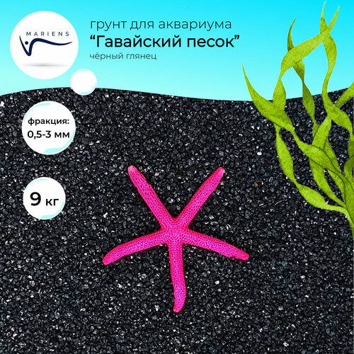 Грунт для аквариума MARIENS 