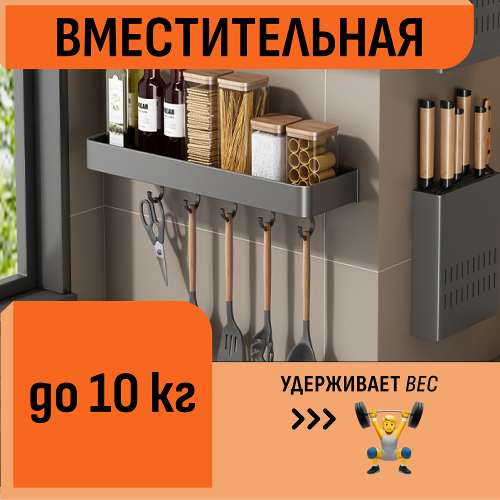 Настенная полка для специй с крючками 50 см — фото 1