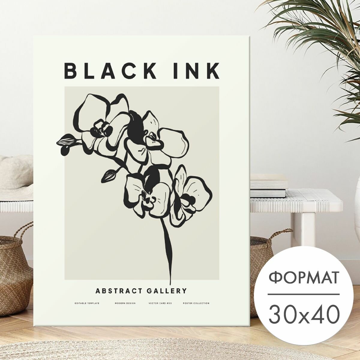 Плакат Постер 30х40 без рамки "Черно-белая орхидея" для интерьера