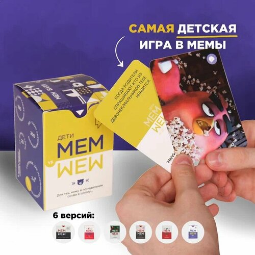 Семейные развивающие игры для детей и подростков что за мем, подарок для девушки, подарок на 8 марта