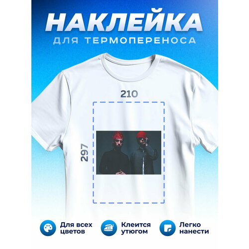 Термонаклейка для одежды наклейка Twenty One Pilots_0019