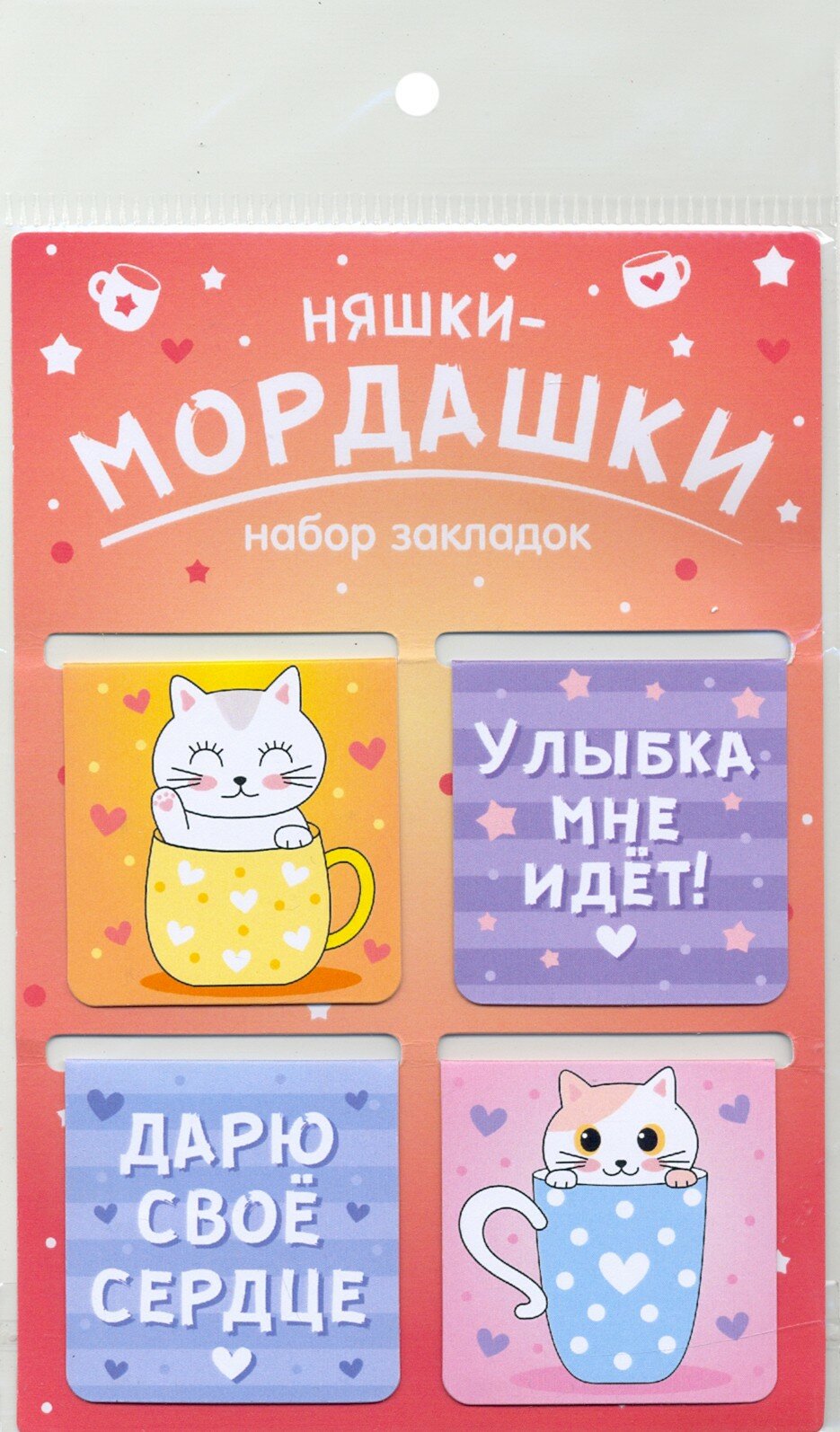 Набор магнитных закладок "Няшки-мордашки", 4 штуки Символик - фото №6
