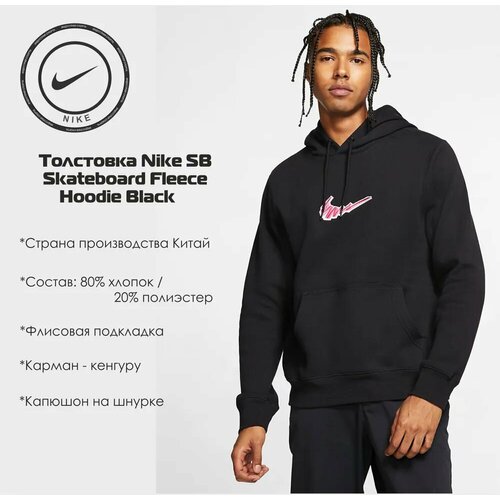 Толстовка спортивная NIKE, размер L, черный