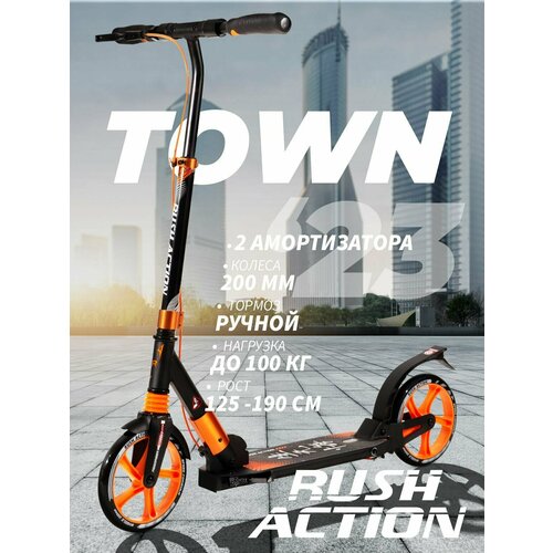 оранжевый, черный