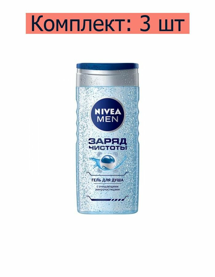 Nivea Men Гель для душа Заряд чистоты, 250 мл, 3 шт