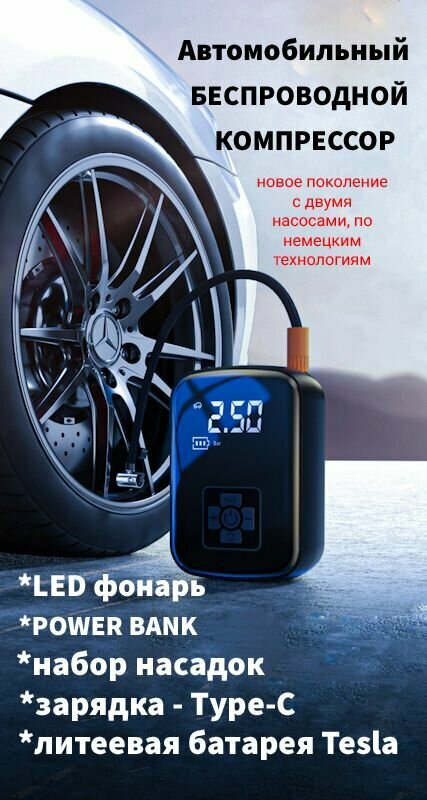 фото Компрессор автомобильный, без проводной аккумуляторный, мощный насос для подкачки шин.