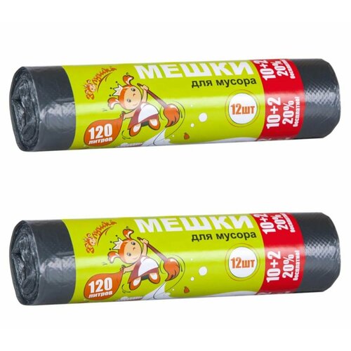 Золушка Мешки для мусора 120 л 10шт черные - 2 штуки 561₽