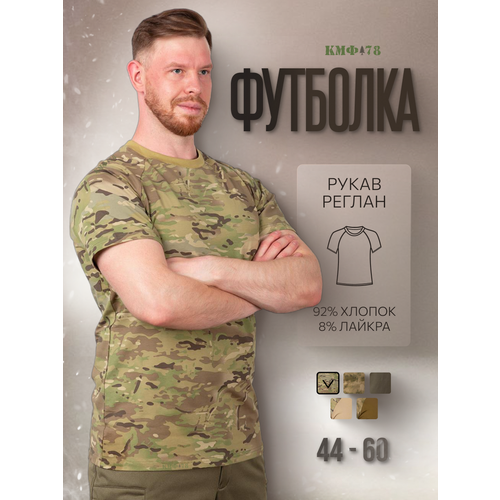 Футболка КМФ78, размер 54, хаки