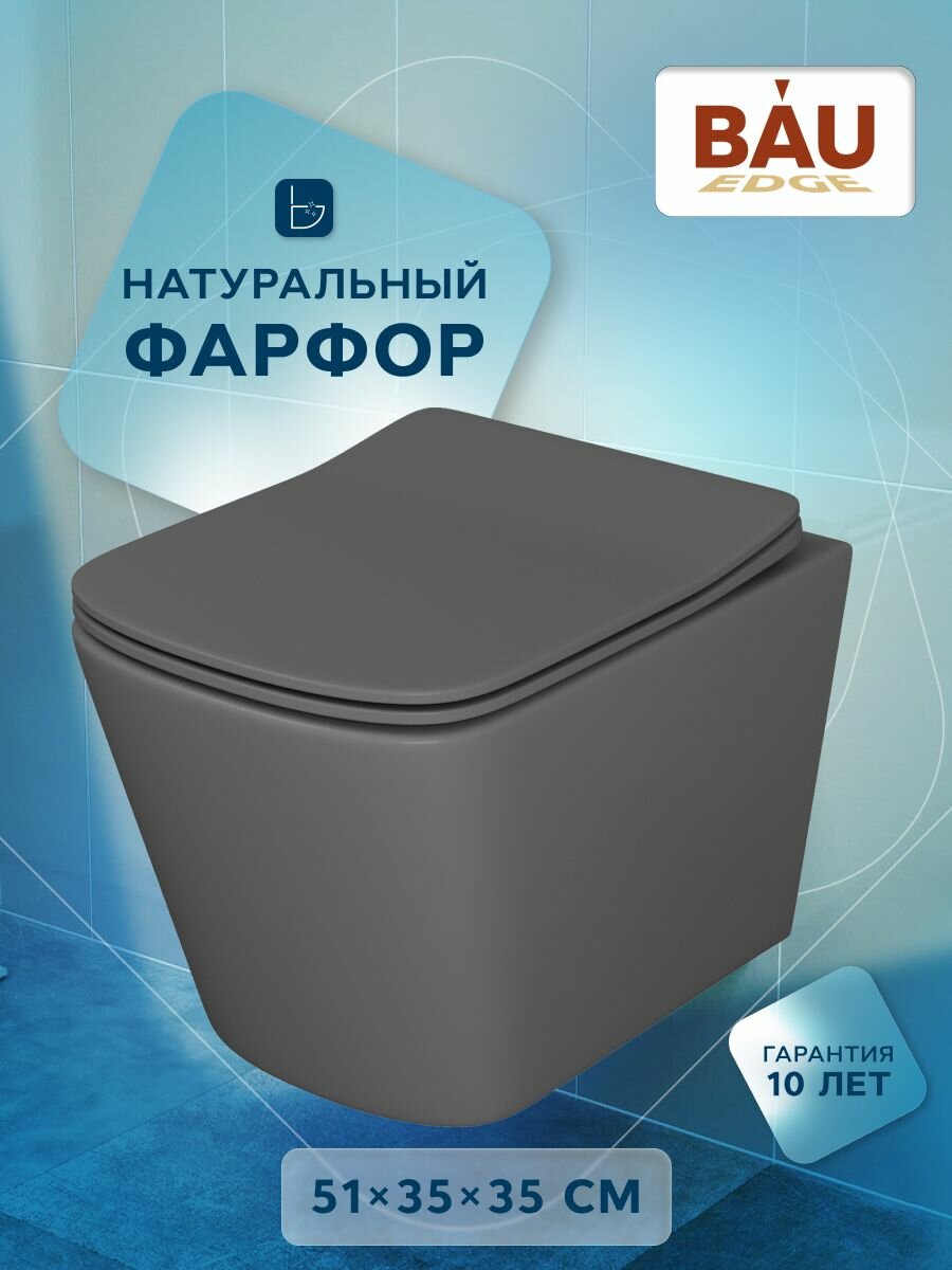 фото Унитаз подвесной безободковый Bau Stil Dark Matt Grey 51, сиденье дюропласт микролифт, темно-серый матовый