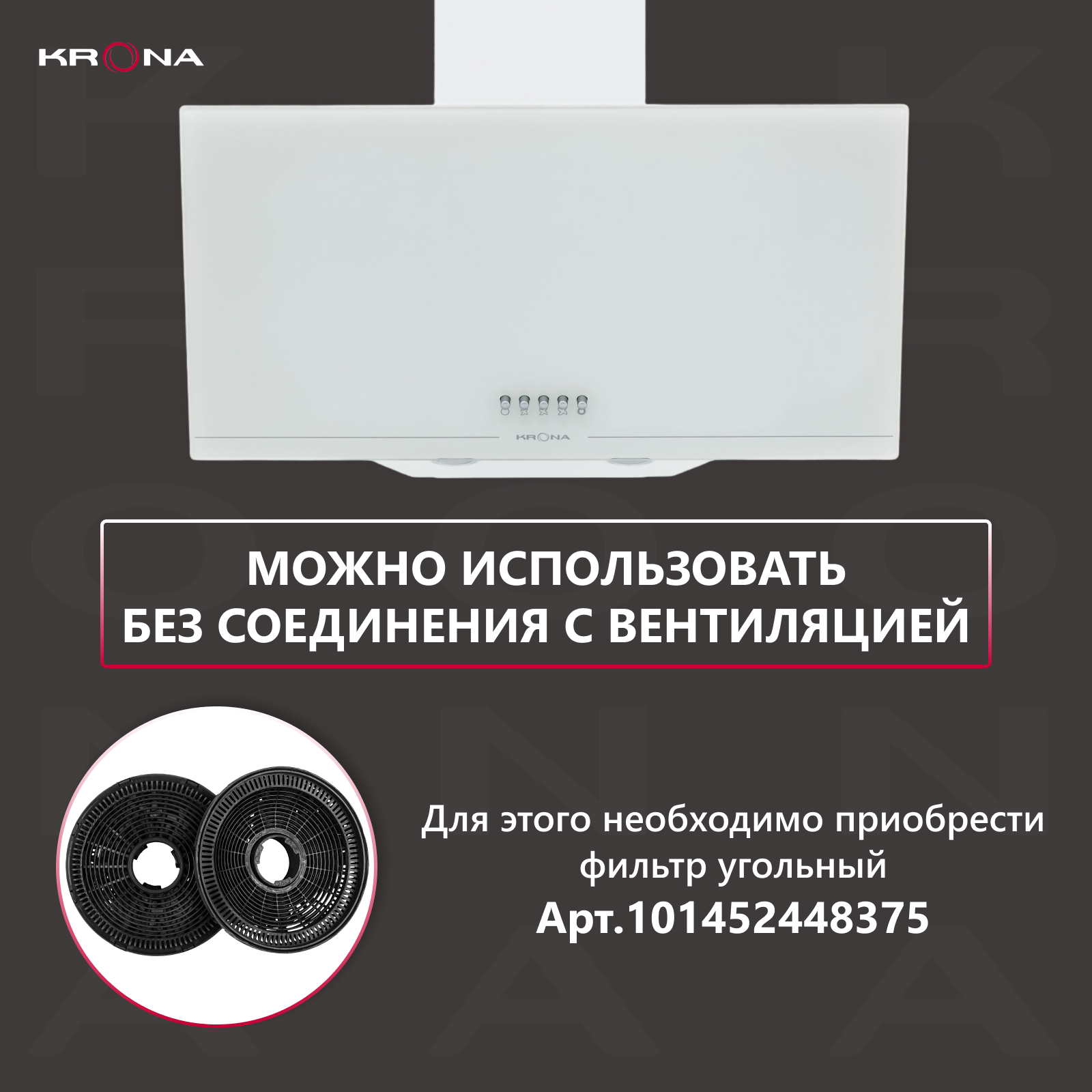 Вытяжка кухонная KRONA JINA 600 White PB белая