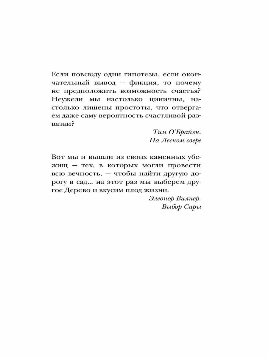 Астма (Ливенцева Е. (пер.)) - фото №8