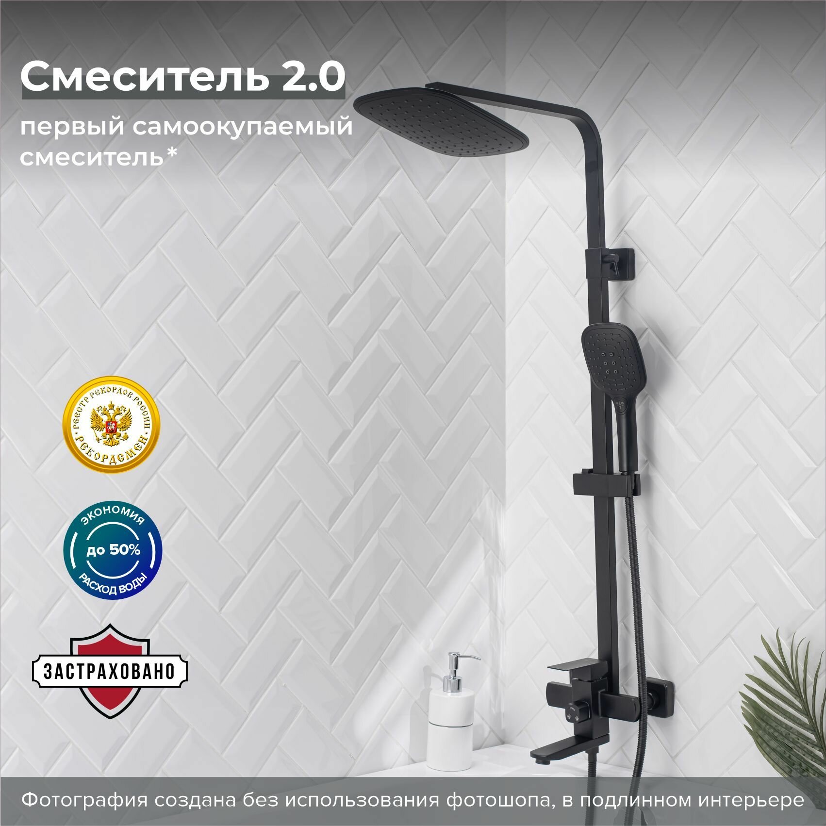 фото Душевая стойка со смесителем РМС SUS125BL-009DK