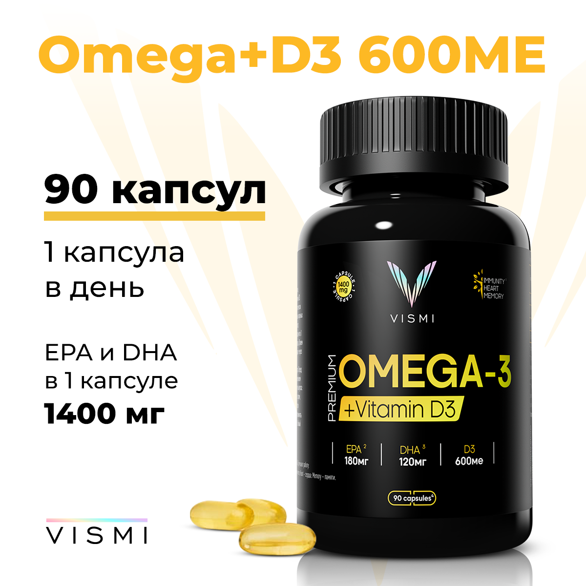 Омега 3+Д3 VISMI, 1400 мг, 90 капсул