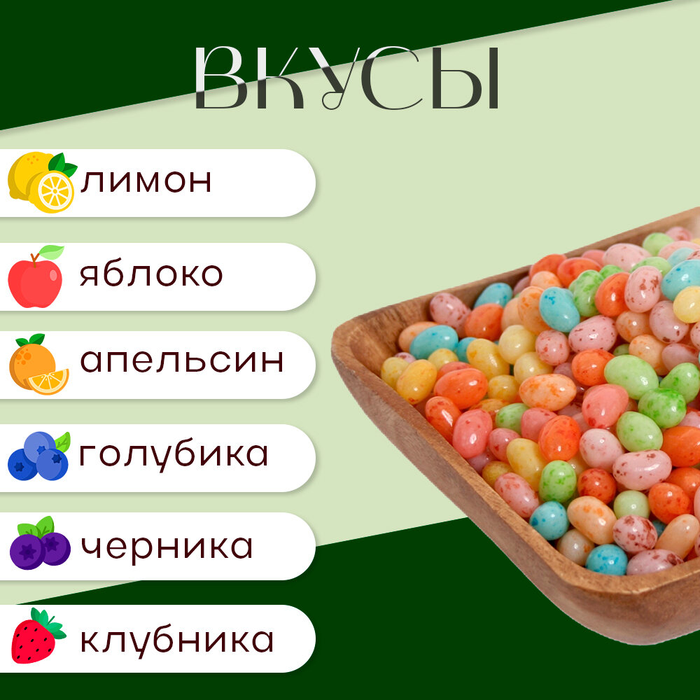 Полезно и Вкусно! Жевательные конфеты мармелад Тутти Фрутти, 1 кг