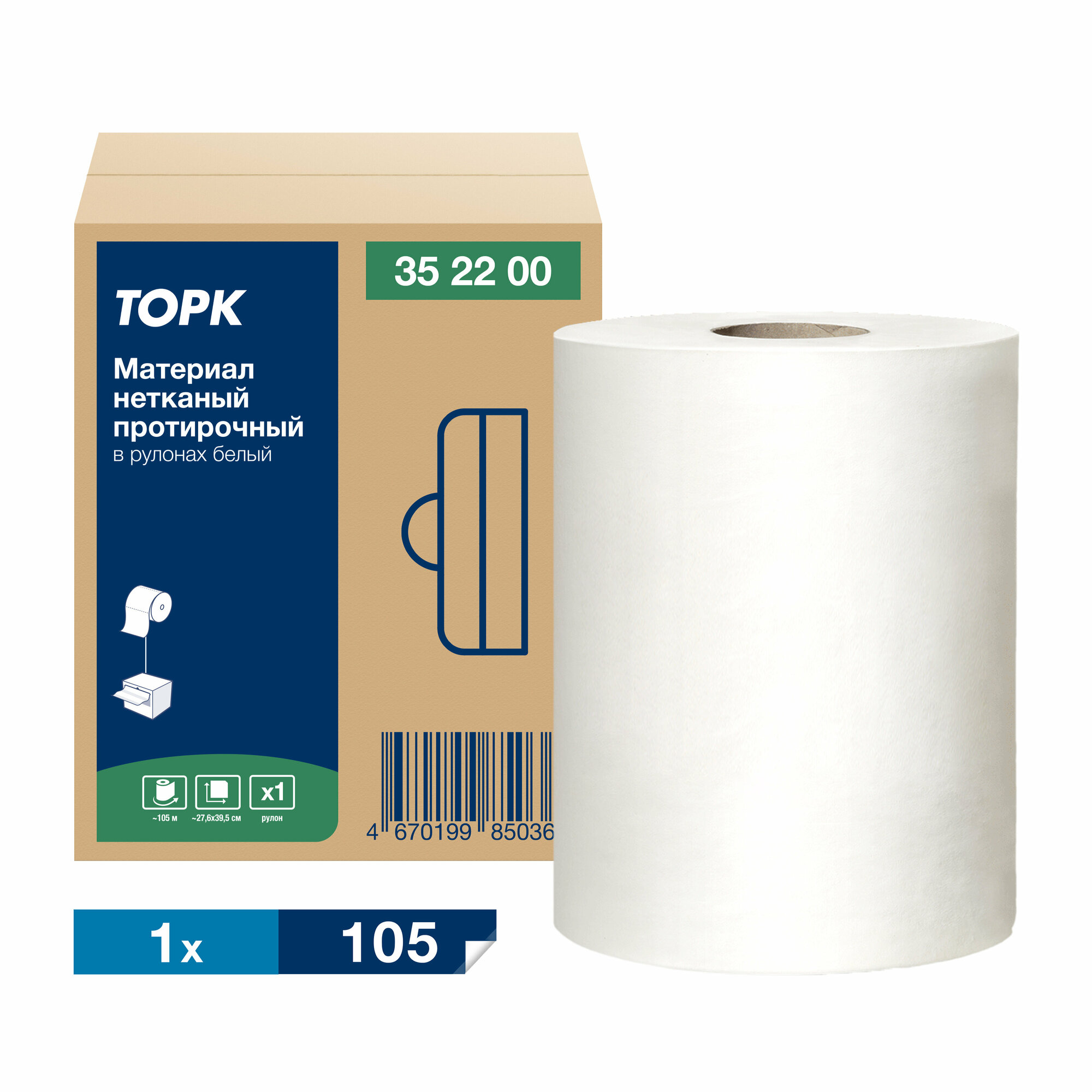 Нетканый протирочный материал 352200 Tork Advanced 1-слойный белый (105 метров х 276 см.)