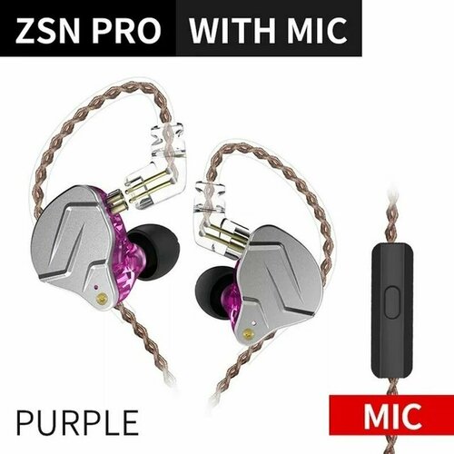 Наушники проводные с микрофоном KZ ZSN Pro гибридные арматурные гибридные наушники kz zs10 pro фиолетовые с микрофоном