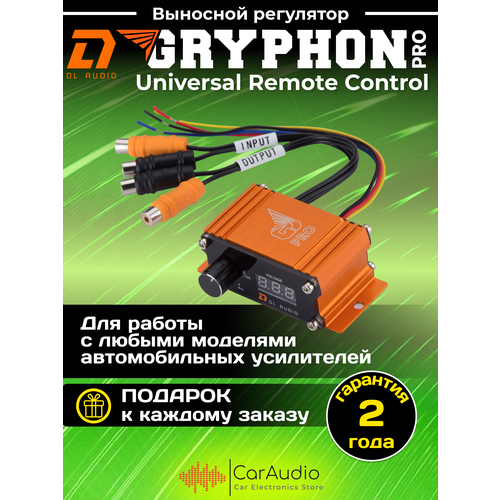 Универсальный пульт Gryphon Pro Universal Remote Control