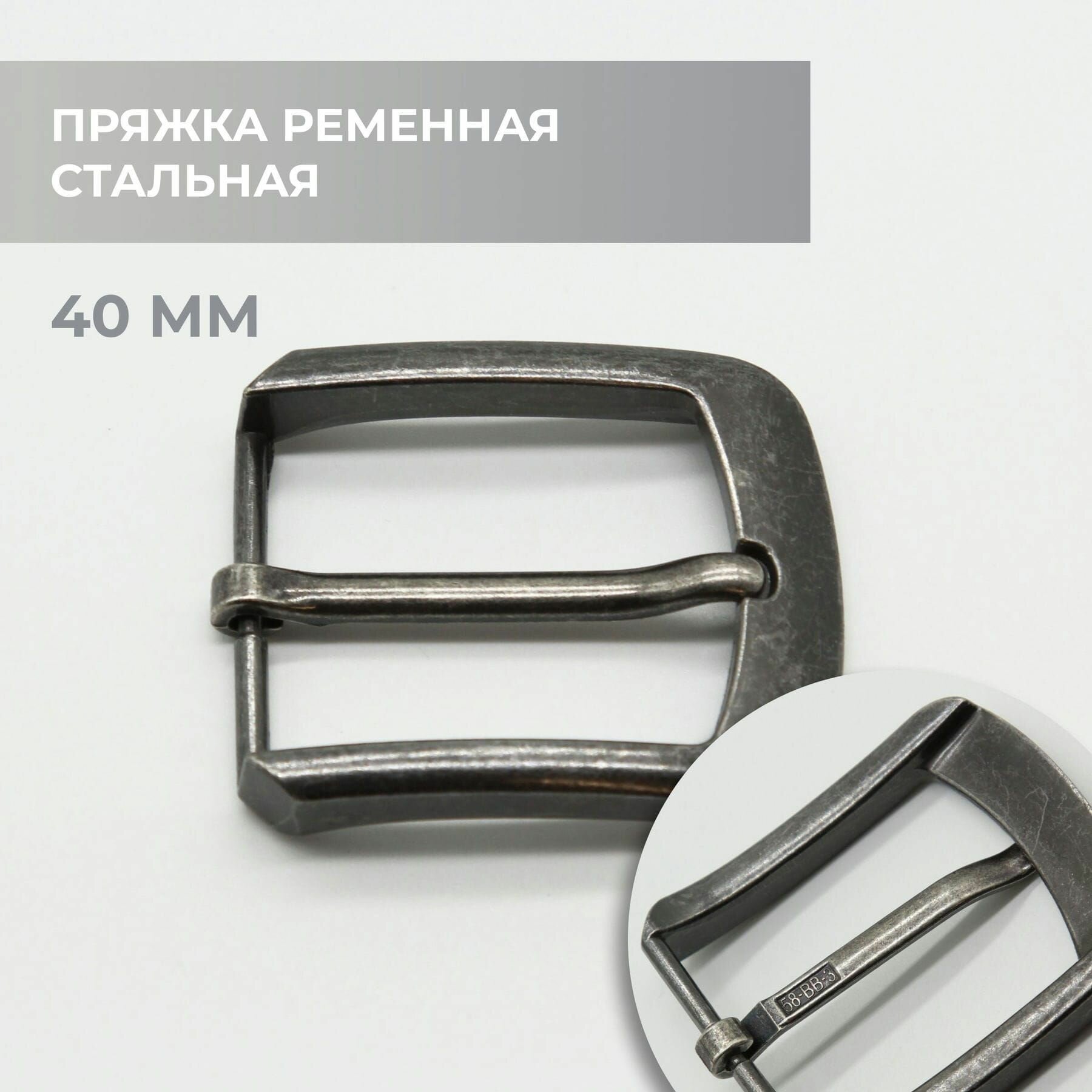 Пряжка ременная 40 мм / bb40a_2352