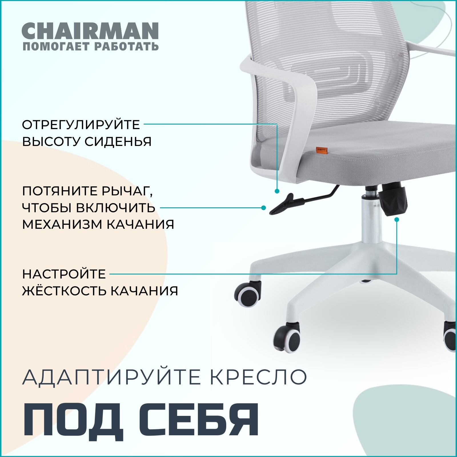 Офисное кресло, кресло руководителя CHAIRMAN CH636, ткань/сетка, серый, белый пластик,