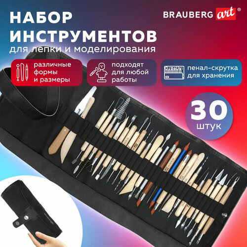 Набор инструментов для лепки и моделирования, 30 шт. в скрутке, BRAUBERG ART CLASSIC набор стоматологических инструментов из нержавеющей стали 4 шт антизапотевающее зеркало набор стоматологических инструментов стоматол