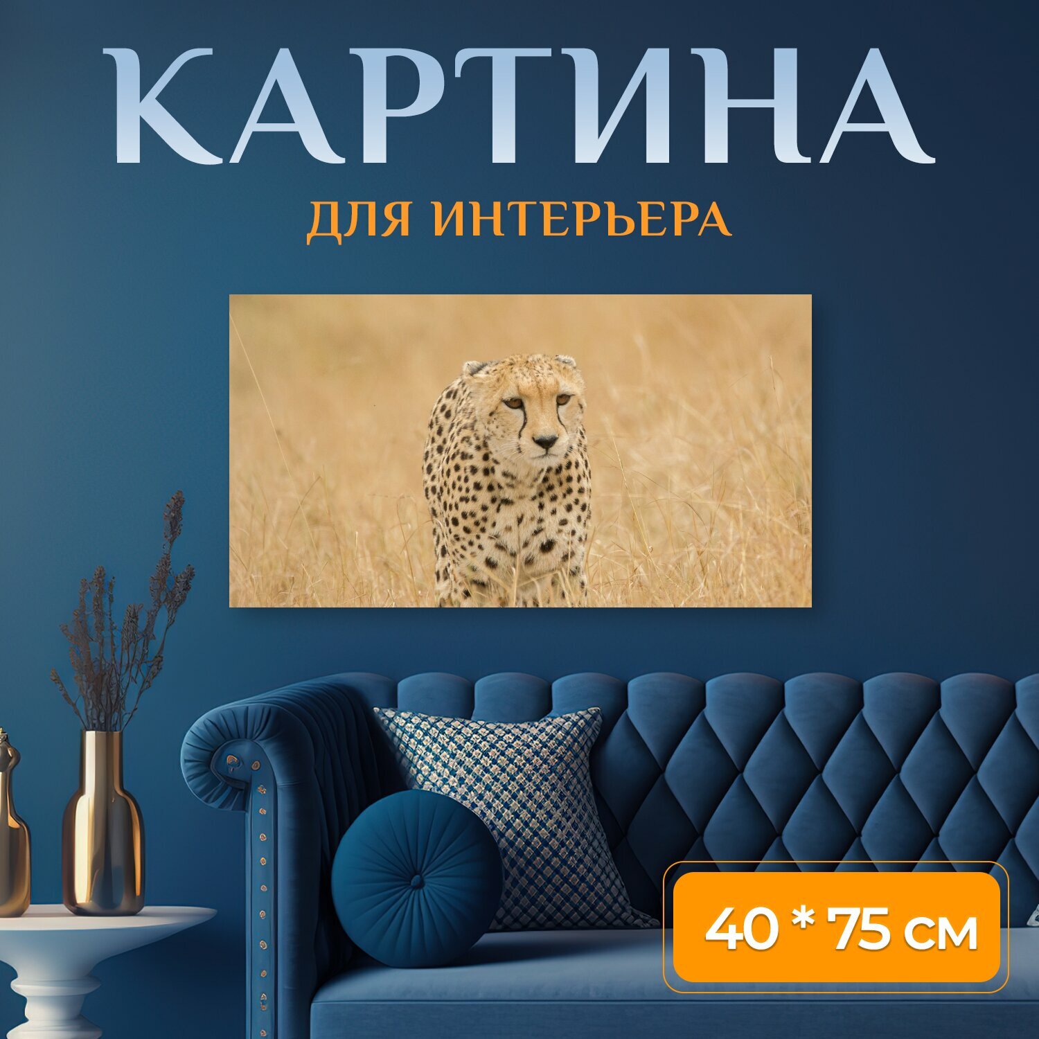 Картина на холсте 