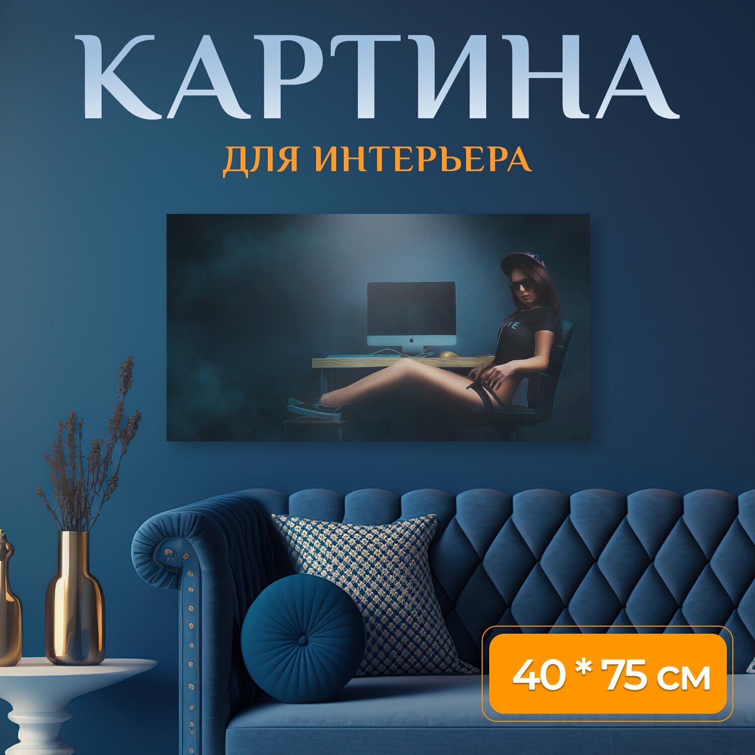 Картина на холсте 