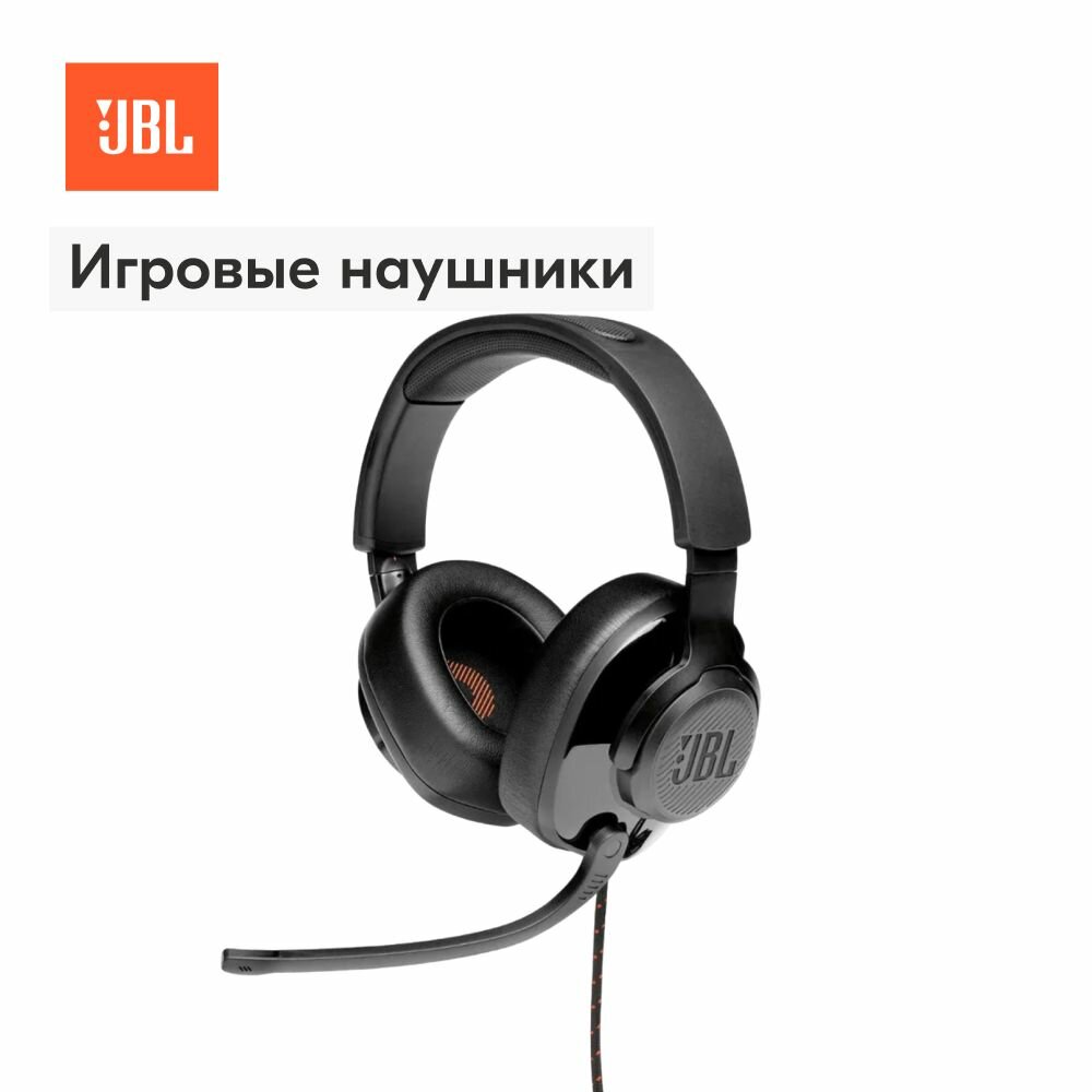 Игровые наушники проводные JBL QUANTUM 200, с микрофоном, 3.5 мм, черный