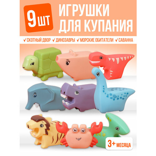 Игрушки для ванной детские резиновые для купания малышей девочек и мальчиков игрушки для ванной детские резиновые lala kids животные