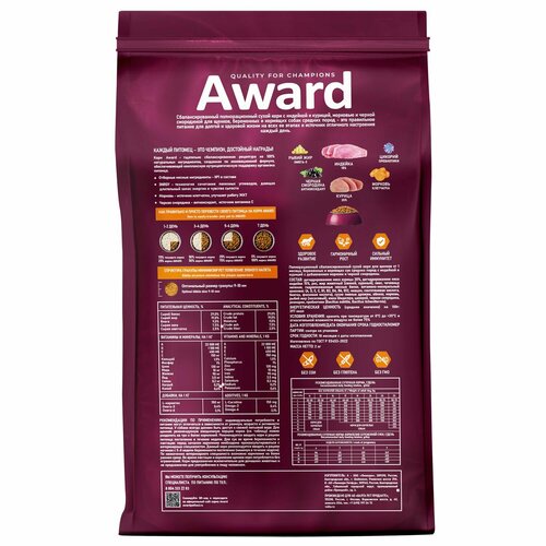 Сухой корм AWARD для щенков от 1 мес, беременных и кормящих сук средних пород с индейкой и курицей с добавлением моркови и черной смородины 2кг