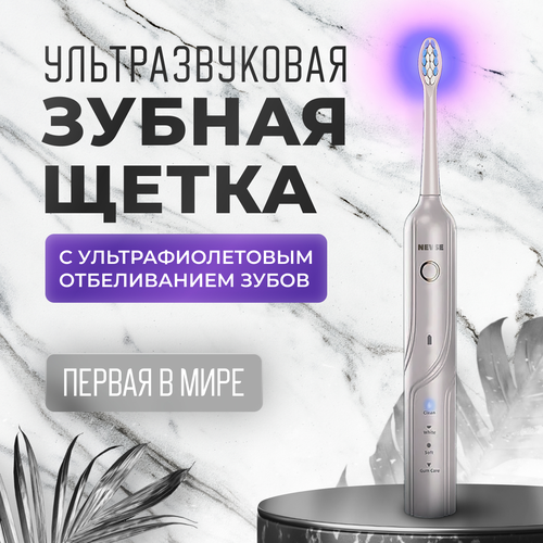 Электрическая зубная щетка ультрафиолетовая отбеливающая ультразвуковая отбеливание зубов и насадки не совместимые с revyline curaprox rocs splat president полоски 600000₽