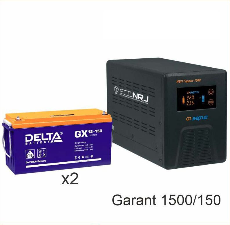 Энергия Гарант-1500 + Delta GX 12-150