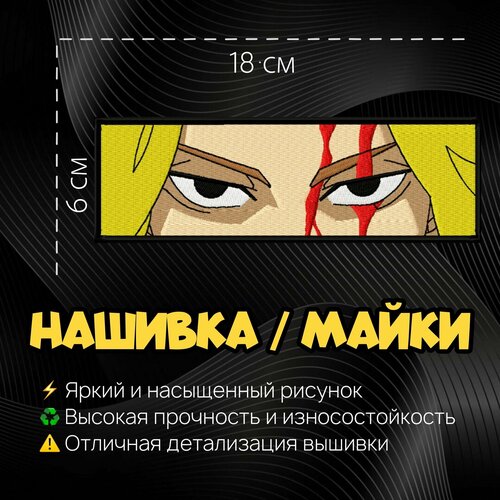 Нашивка Шеврон, Патч, Аниме Токийские Мстители, Anime Tokyo Revengers, Makey, Майки V2 2021 anime tokyo revengers hoodie pullovers tops fashion print zipper unisex anime hoodies