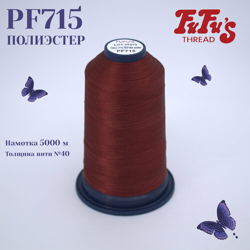 Нитки вышивальные FuFus PF715, Полиэстер, 5000 м