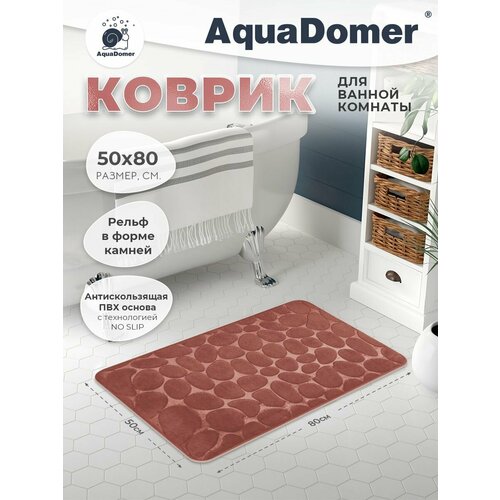 фото Коврик для ванной и туалета 50 х 80см, сверхмягкий, коричневый aquadomer