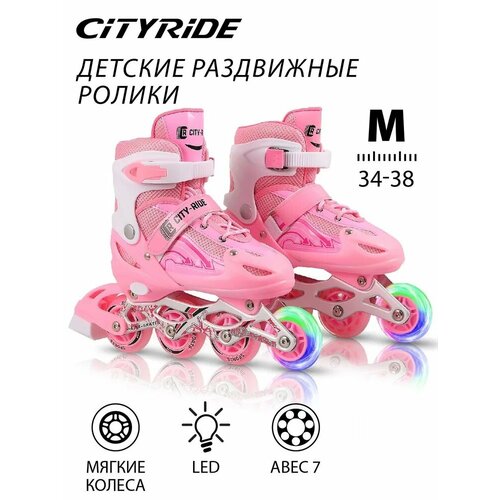 Роликовые коньки детские ТМ CITY-RIDE, PU колеса, первое колесо светится, подшипники ABEC 7, размер М (34-38), раздвижные, JB8800082/M(34-38)
