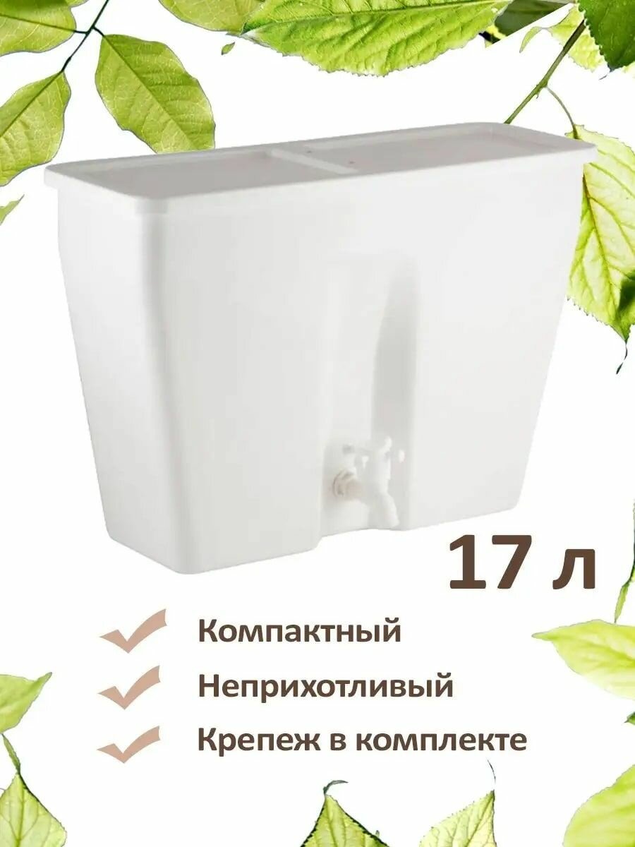 Рукомойник УМ-17 ЭлБэт, белый, 17 л