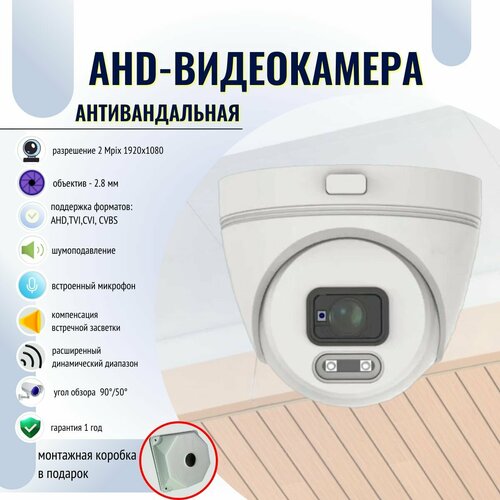 AHD Видеокамера v30 340000₽