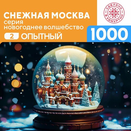 Пазл Снежная Москва 1000 деталей Опытный